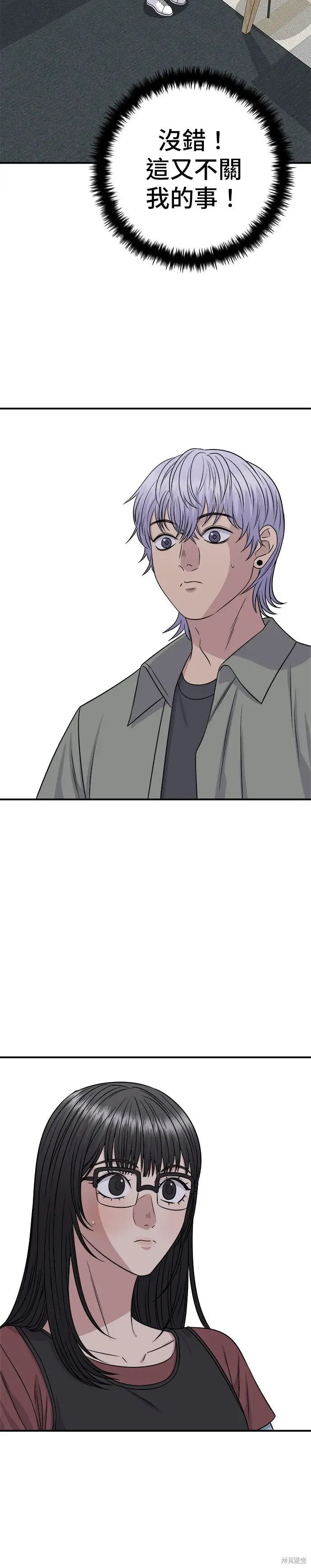 《米虫的一日三餐》第254话图30
