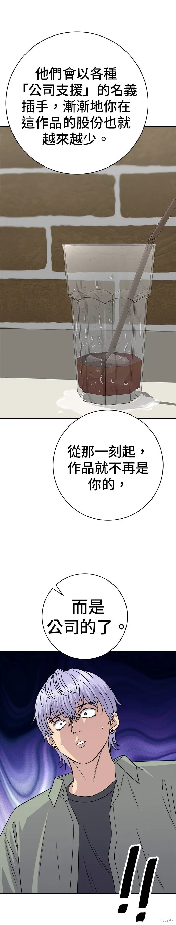 《米虫的一日三餐》第255话图11