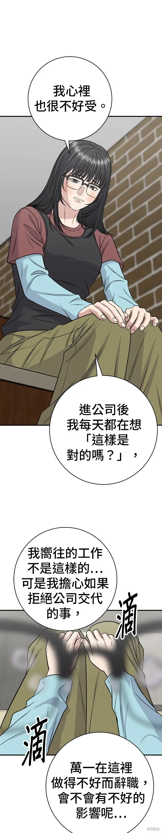 《米虫的一日三餐》第255话图15