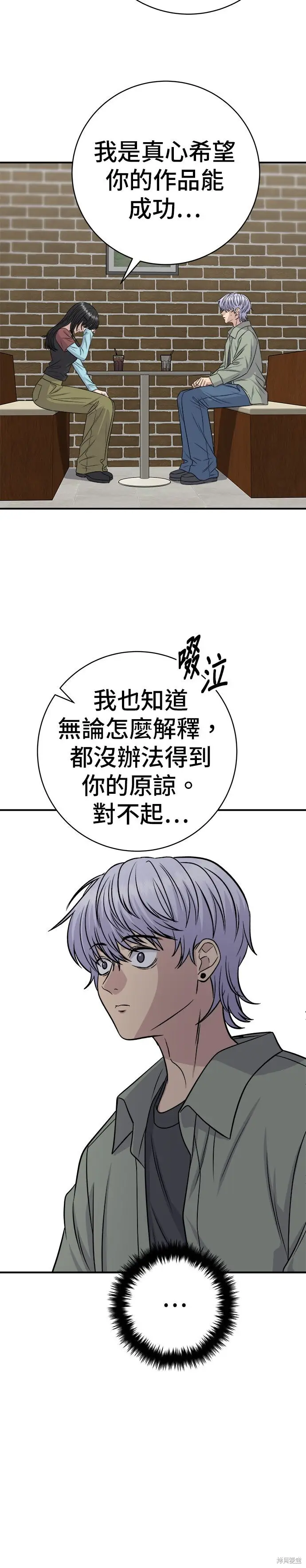 《米虫的一日三餐》第255话图16