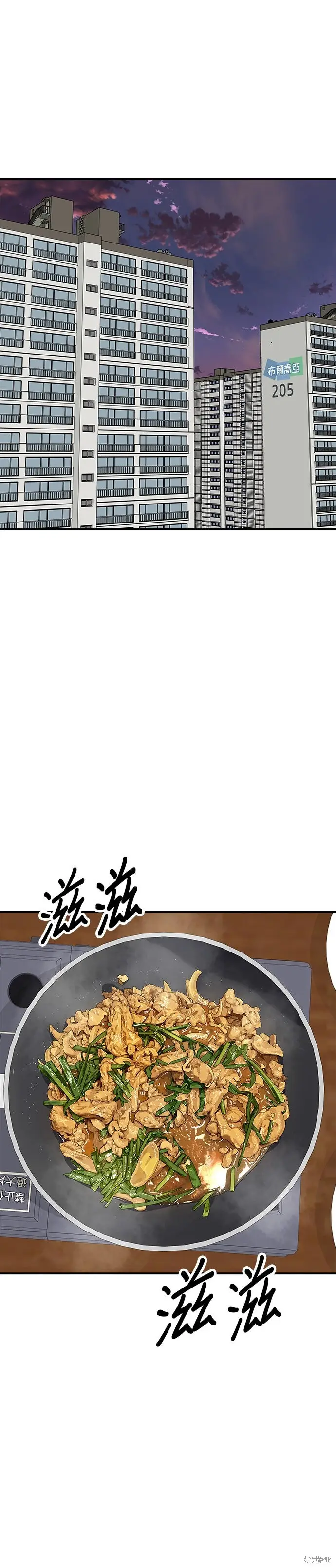 《米虫的一日三餐》第255话图17