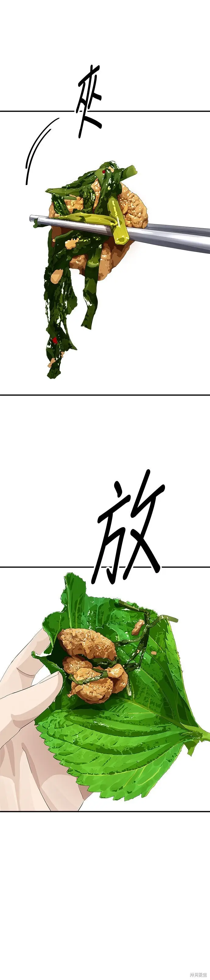 《米虫的一日三餐》第255话图18