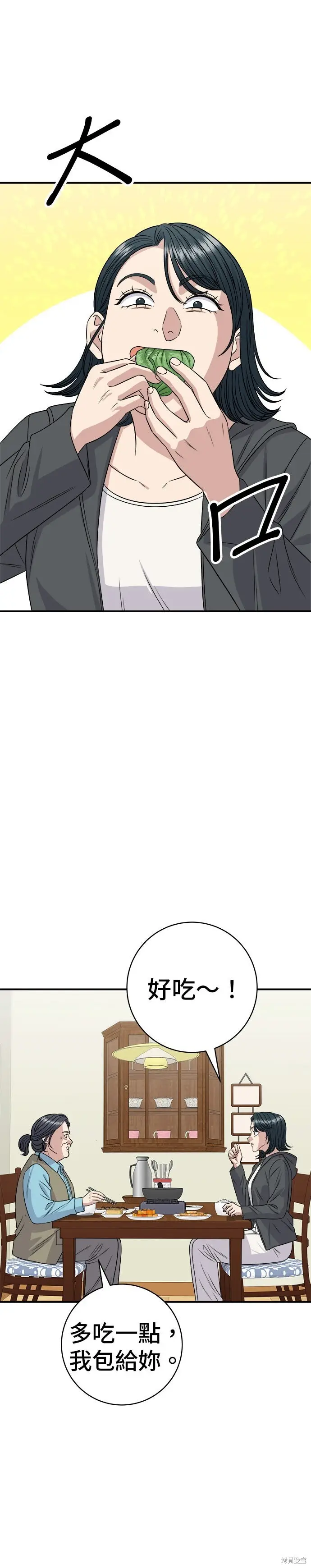 《米虫的一日三餐》第255话图19