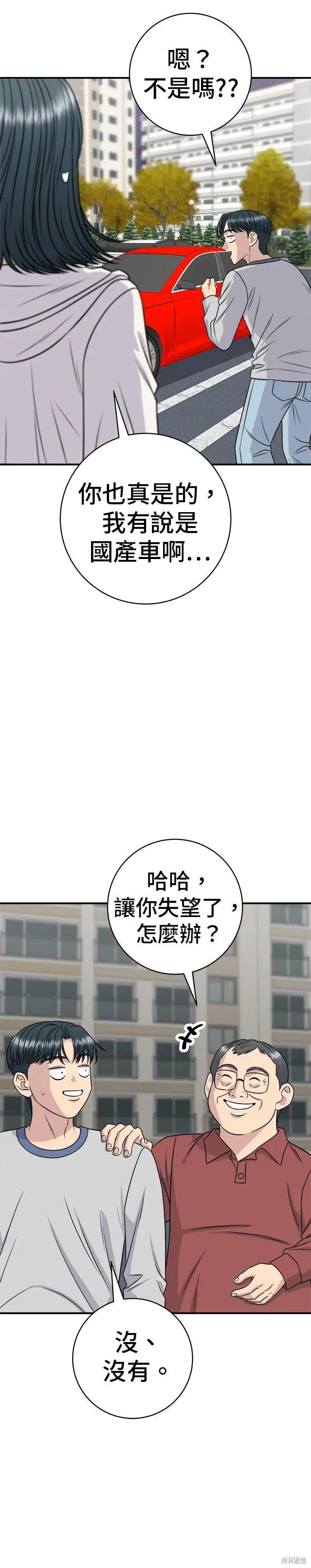 《米虫的一日三餐》第255话图36