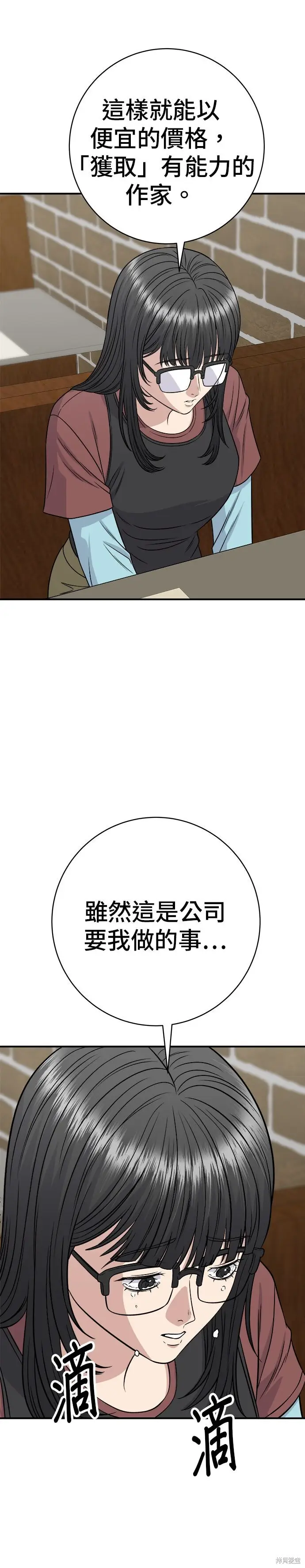 《米虫的一日三餐》第255话图6