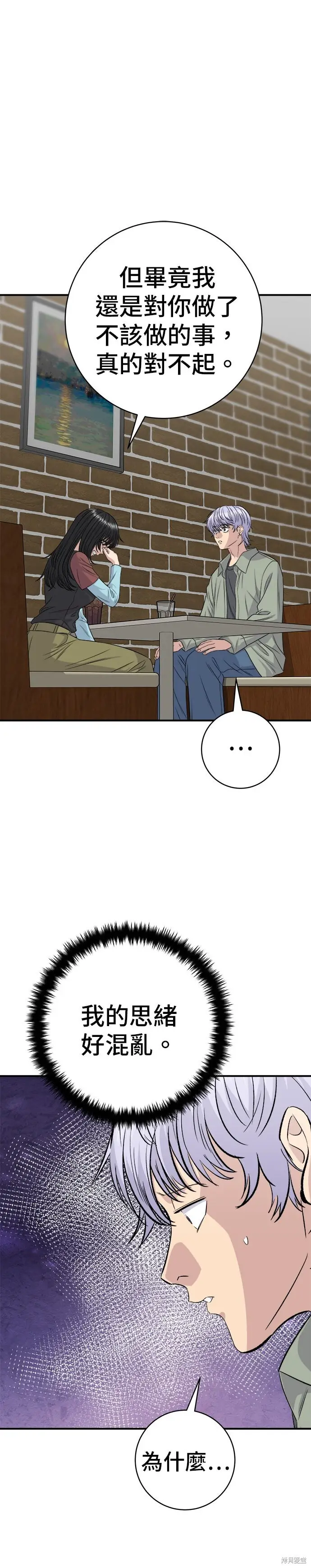 《米虫的一日三餐》第255话图7
