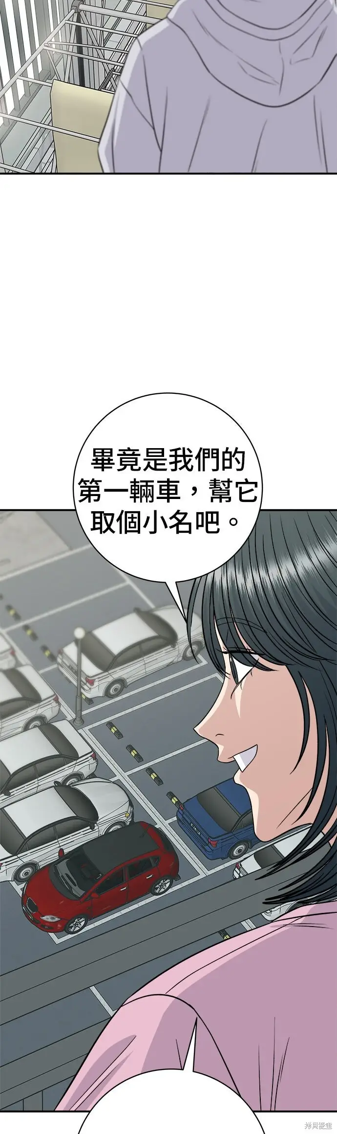 《米虫的一日三餐》第256话图17