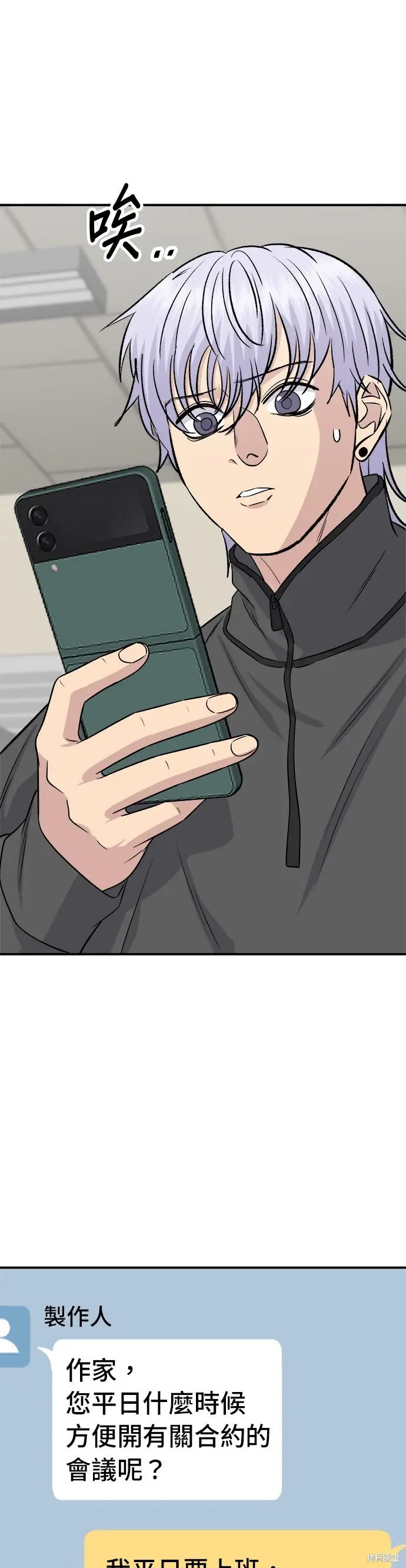 《米虫的一日三餐》第256话图25
