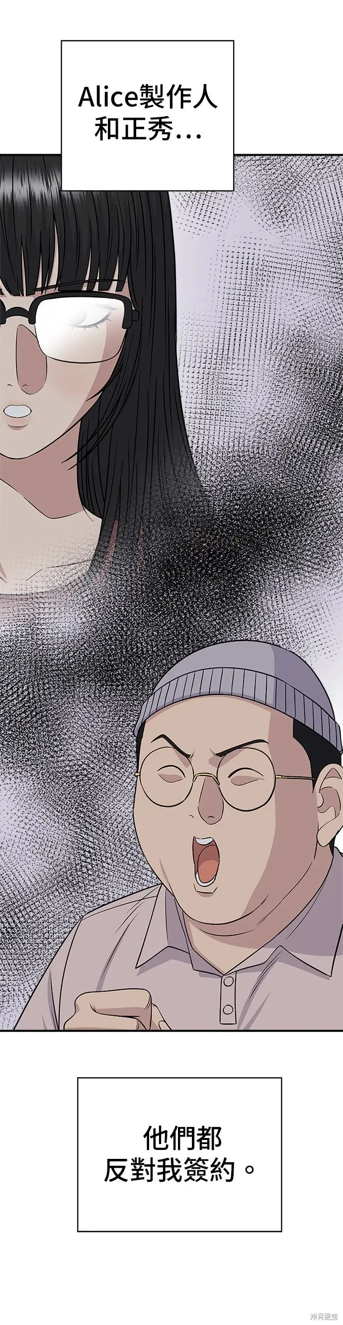 《米虫的一日三餐》第256话图27