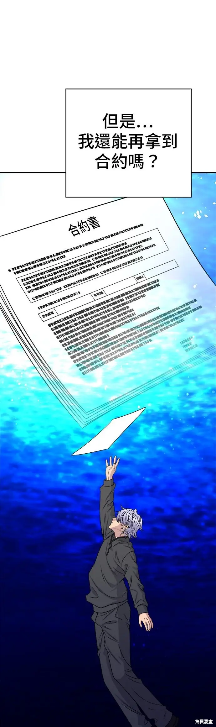 《米虫的一日三餐》第256话图28