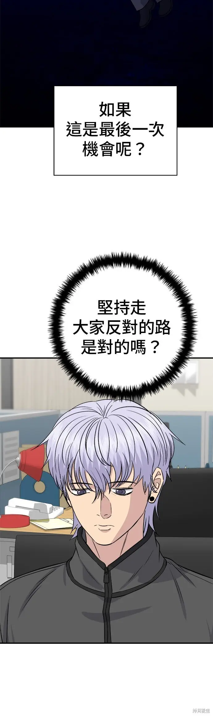 《米虫的一日三餐》第256话图29