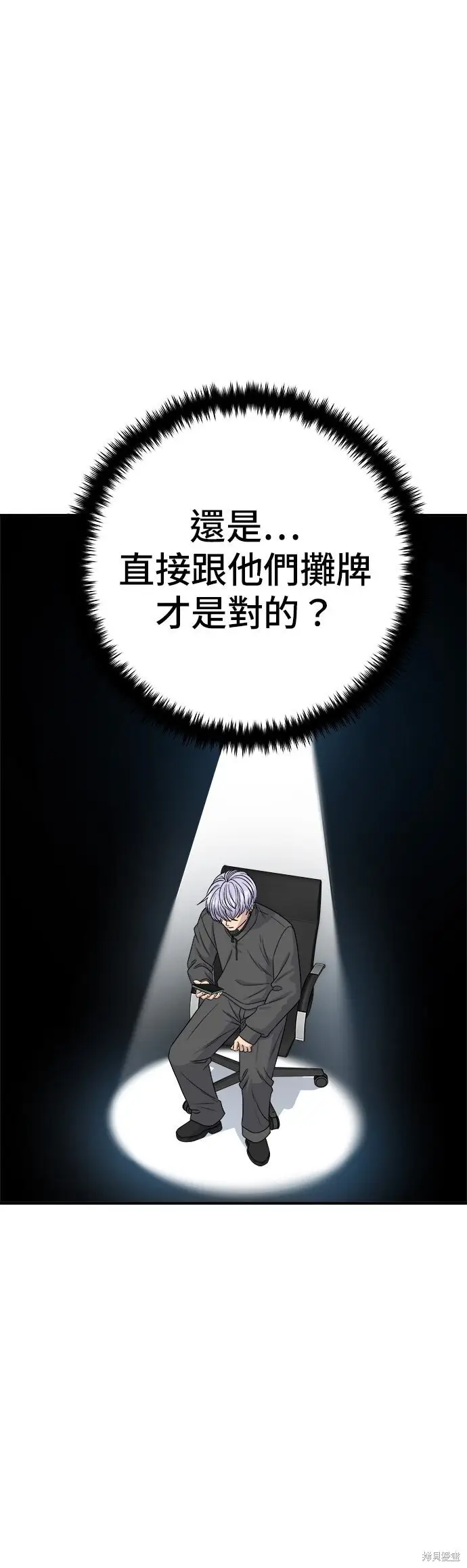 《米虫的一日三餐》第256话图30