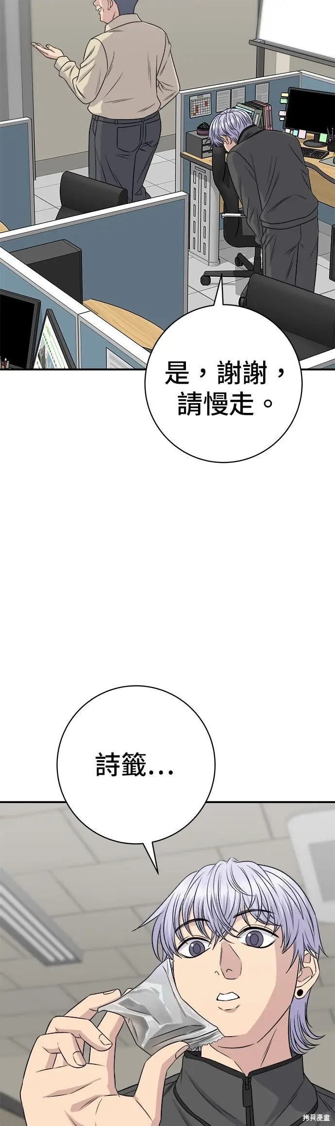 《米虫的一日三餐》第256话图35