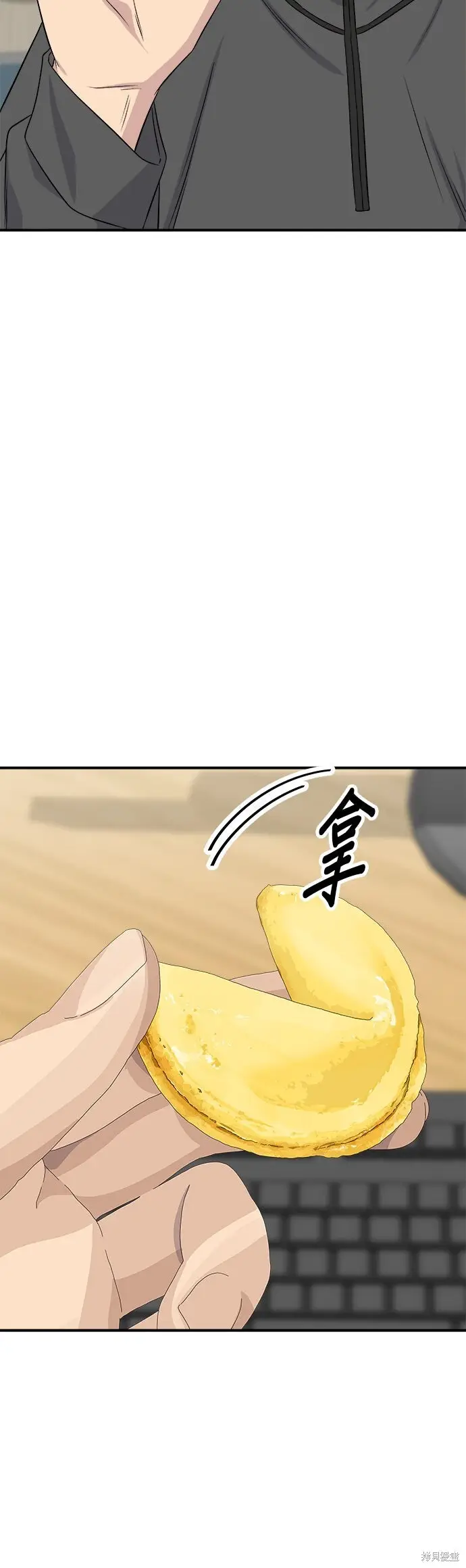《米虫的一日三餐》第256话图36