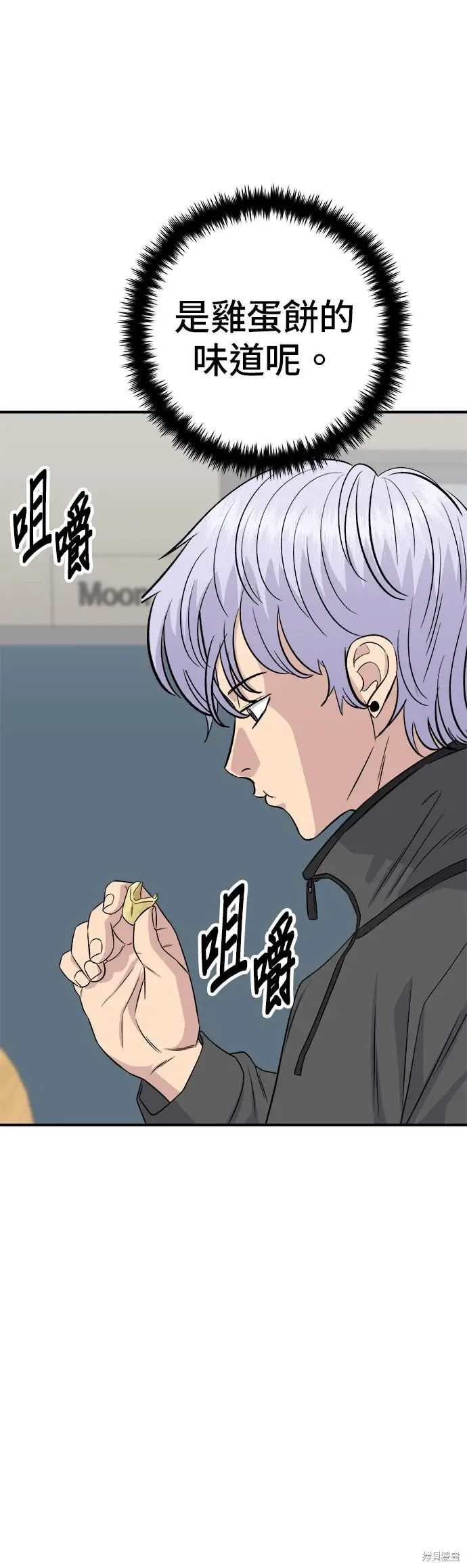 《米虫的一日三餐》第256话图39