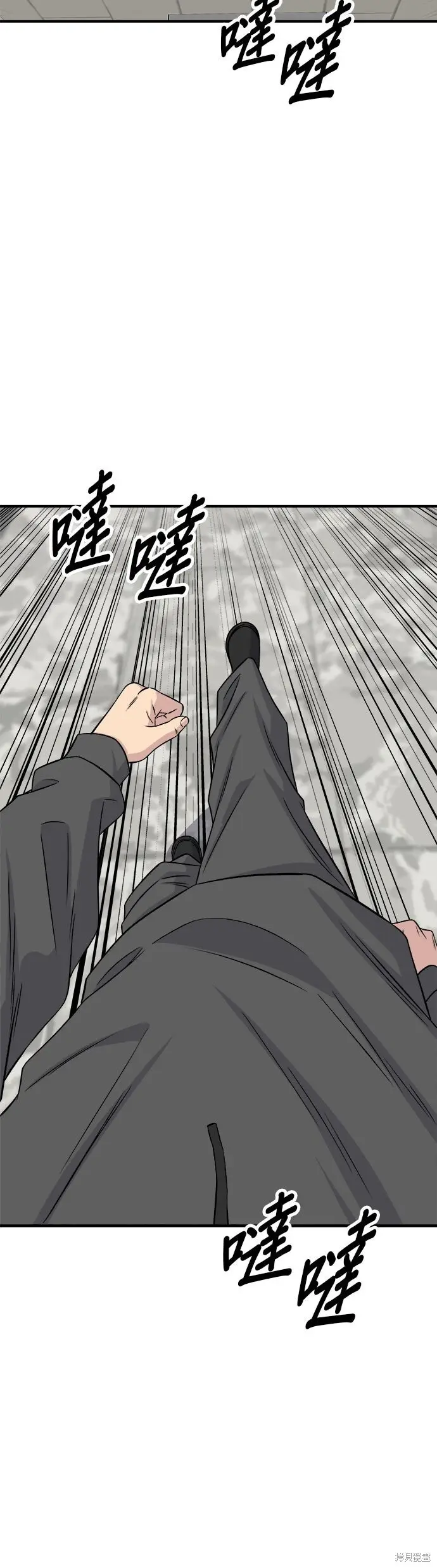 《米虫的一日三餐》第256话图45