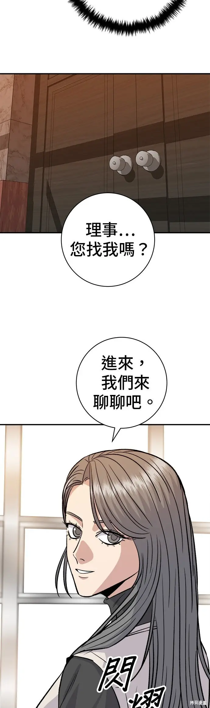 《米虫的一日三餐》第256话图47