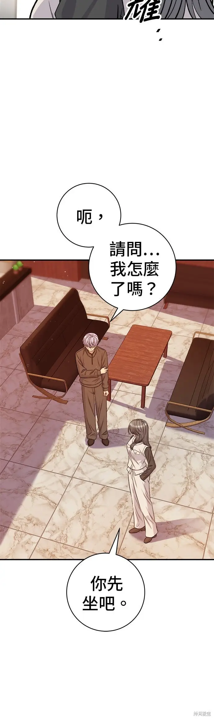 《米虫的一日三餐》第256话图48