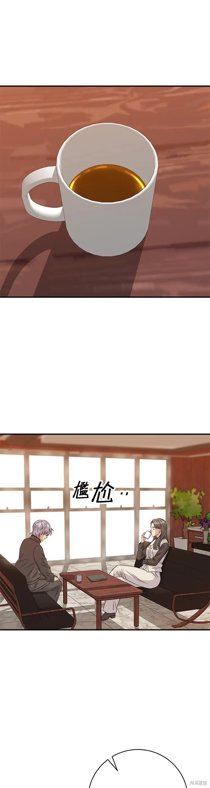 《米虫的一日三餐》第256话图49