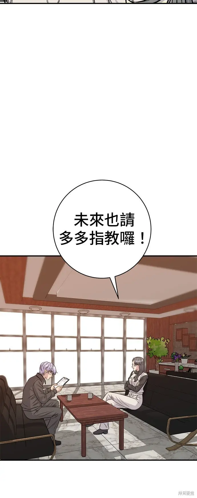 《米虫的一日三餐》第256话图58