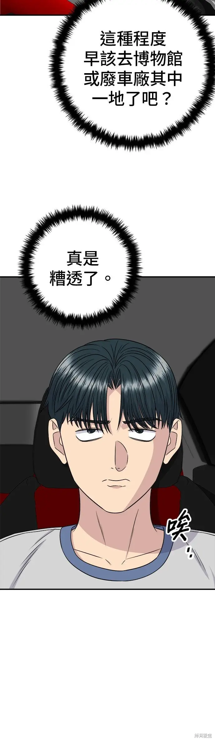 《米虫的一日三餐》第256话图6