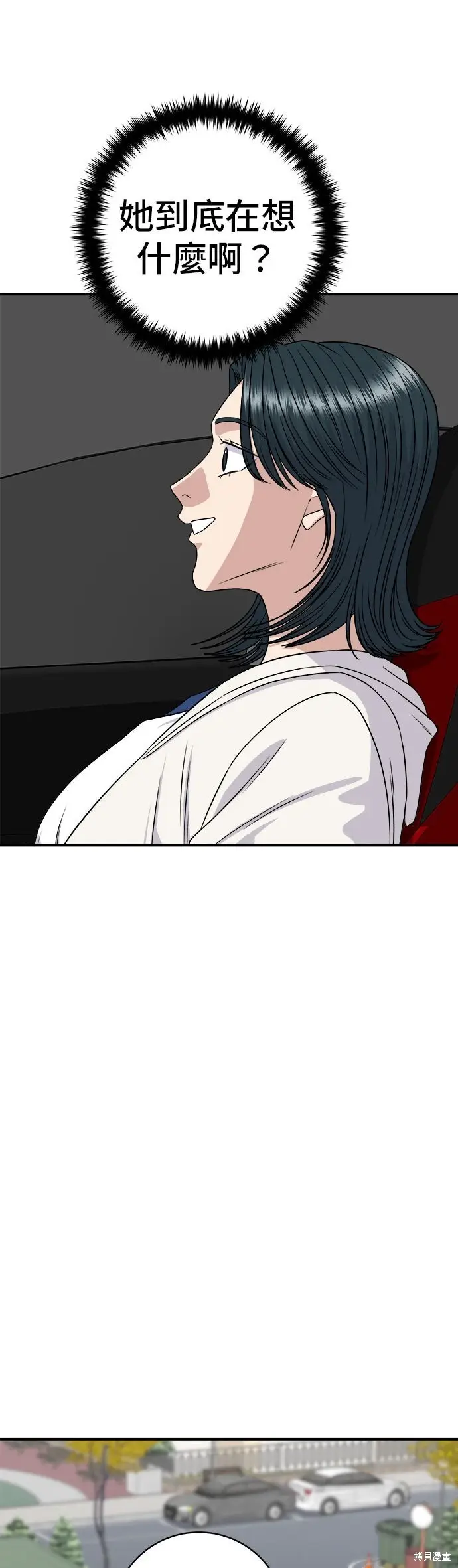 《米虫的一日三餐》第256话图7