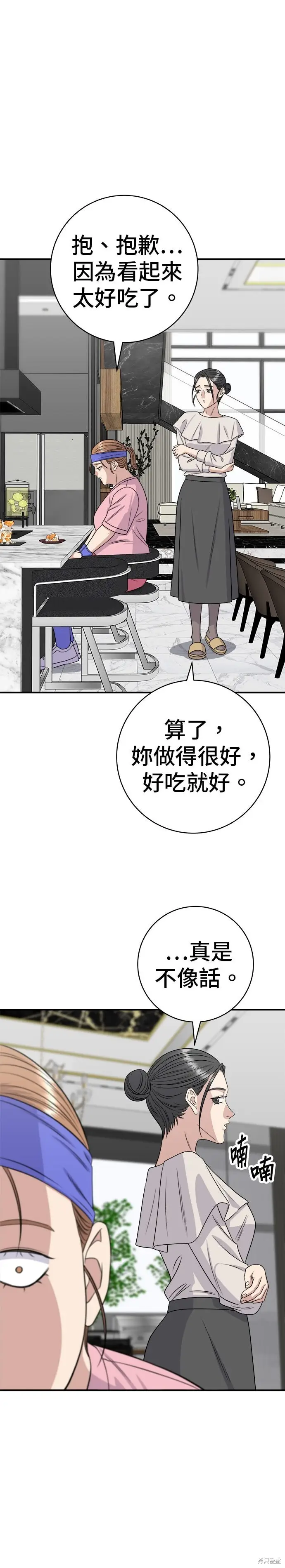 《米虫的一日三餐》第257话图23