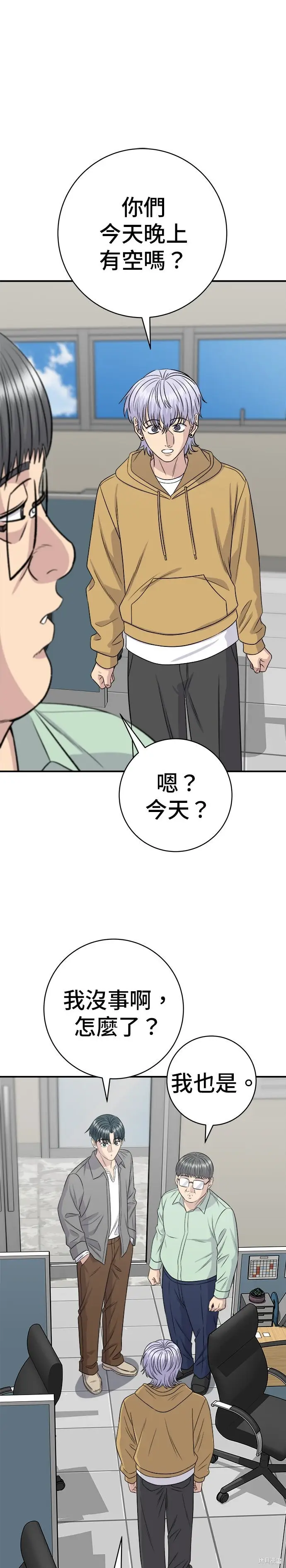 《米虫的一日三餐》第257话图31