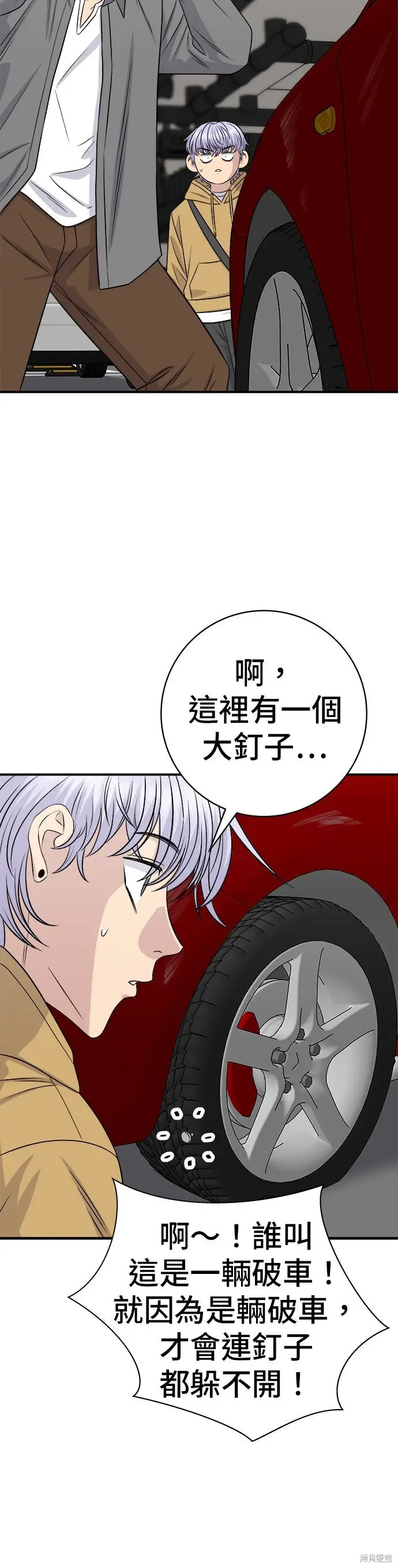 《米虫的一日三餐》第257话图37