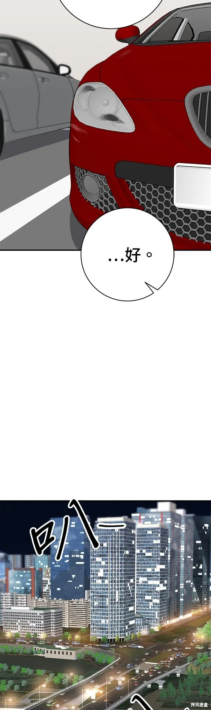 《米虫的一日三餐》第257话图39