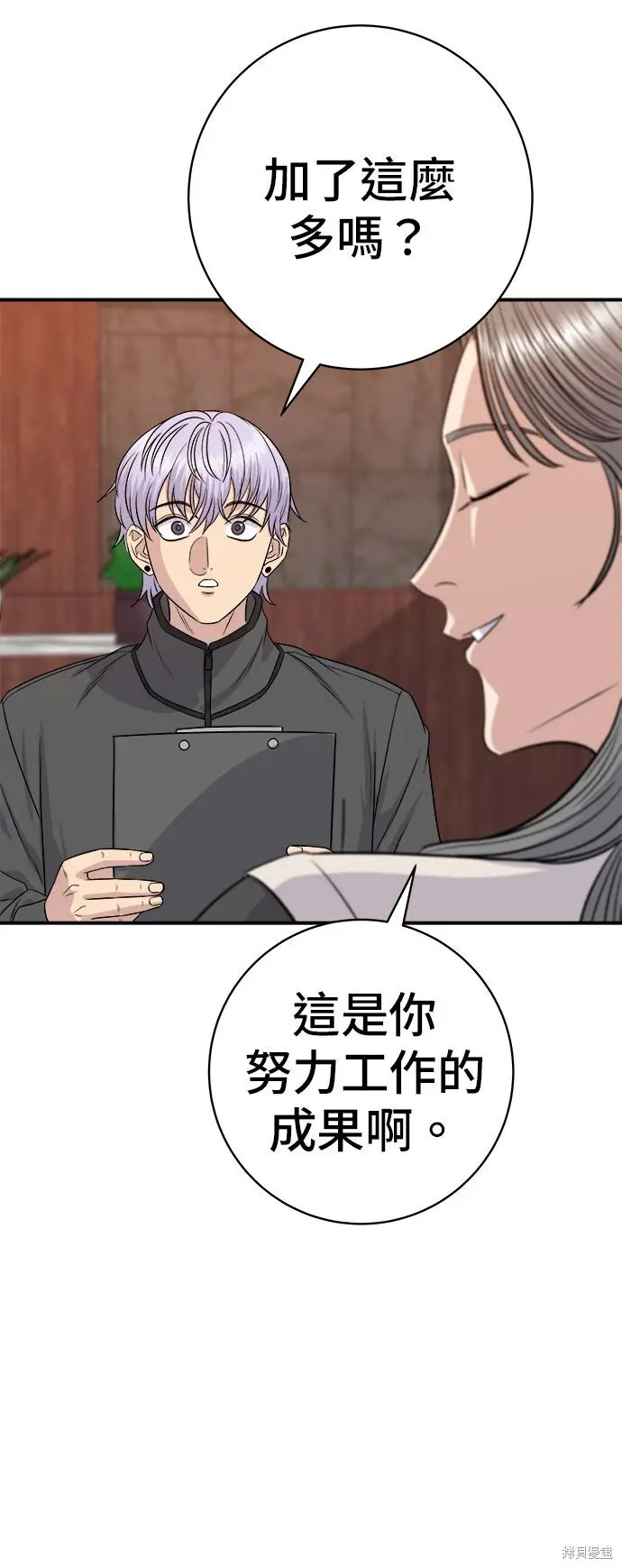 《米虫的一日三餐》第257话图4