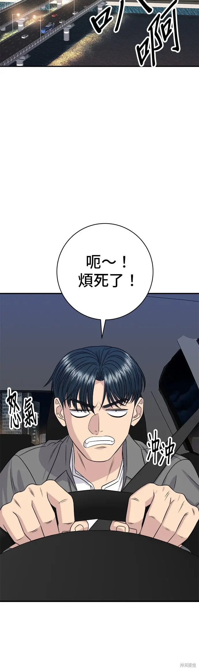 《米虫的一日三餐》第257话图40