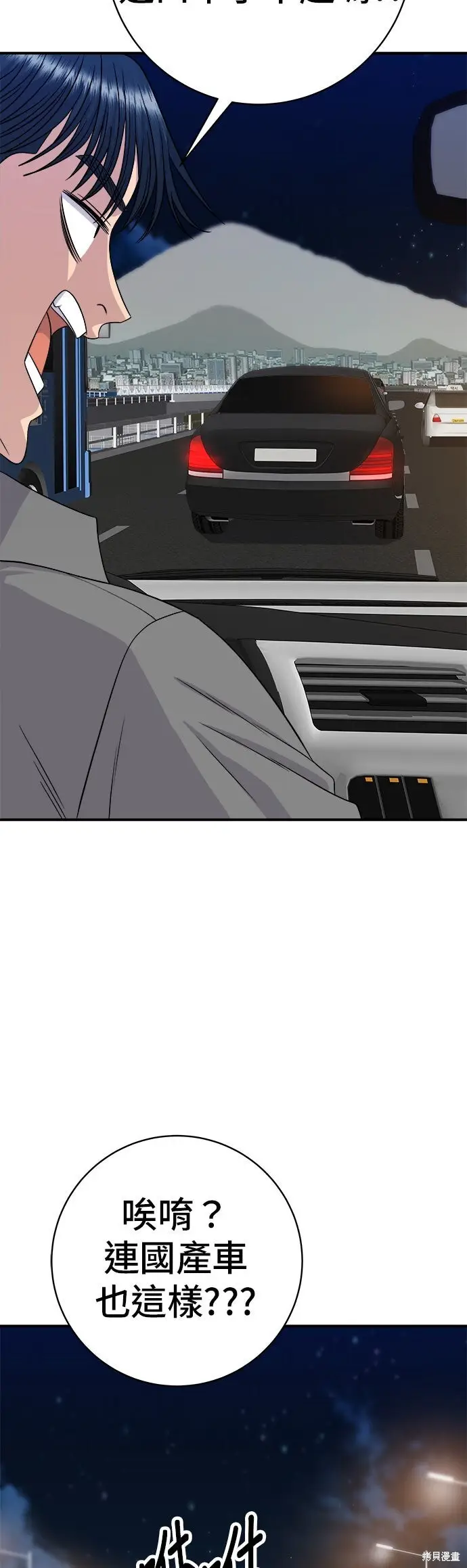 《米虫的一日三餐》第257话图42