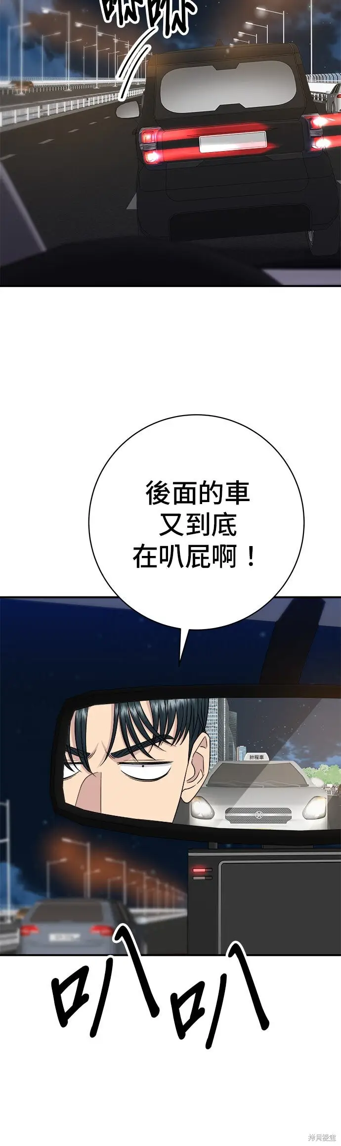 《米虫的一日三餐》第257话图43
