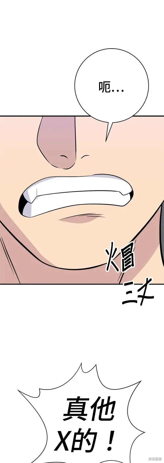 《米虫的一日三餐》第257话图44