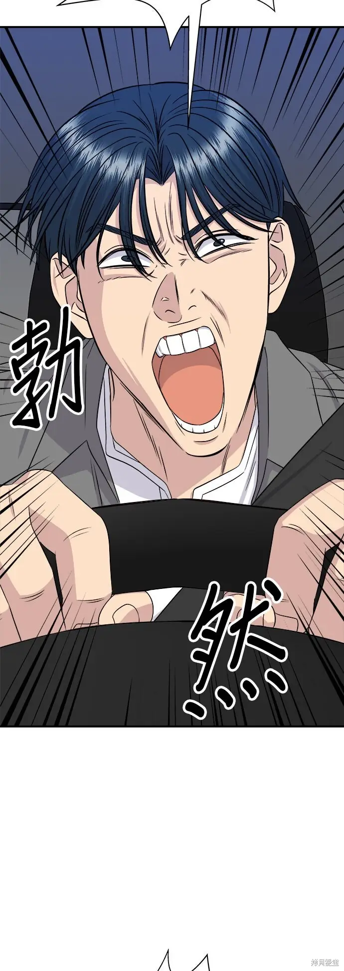 《米虫的一日三餐》第257话图45