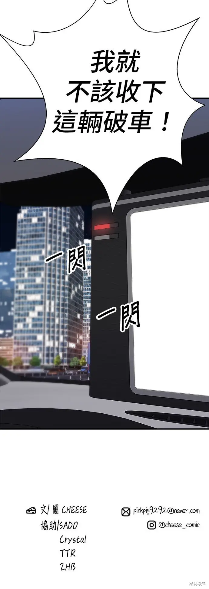《米虫的一日三餐》第257话图46