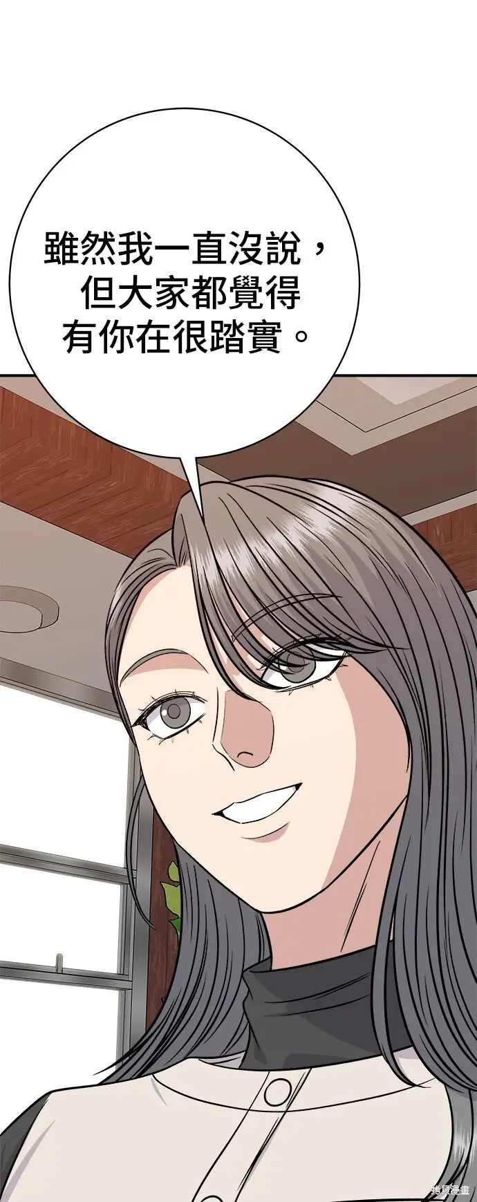 《米虫的一日三餐》第257话图5