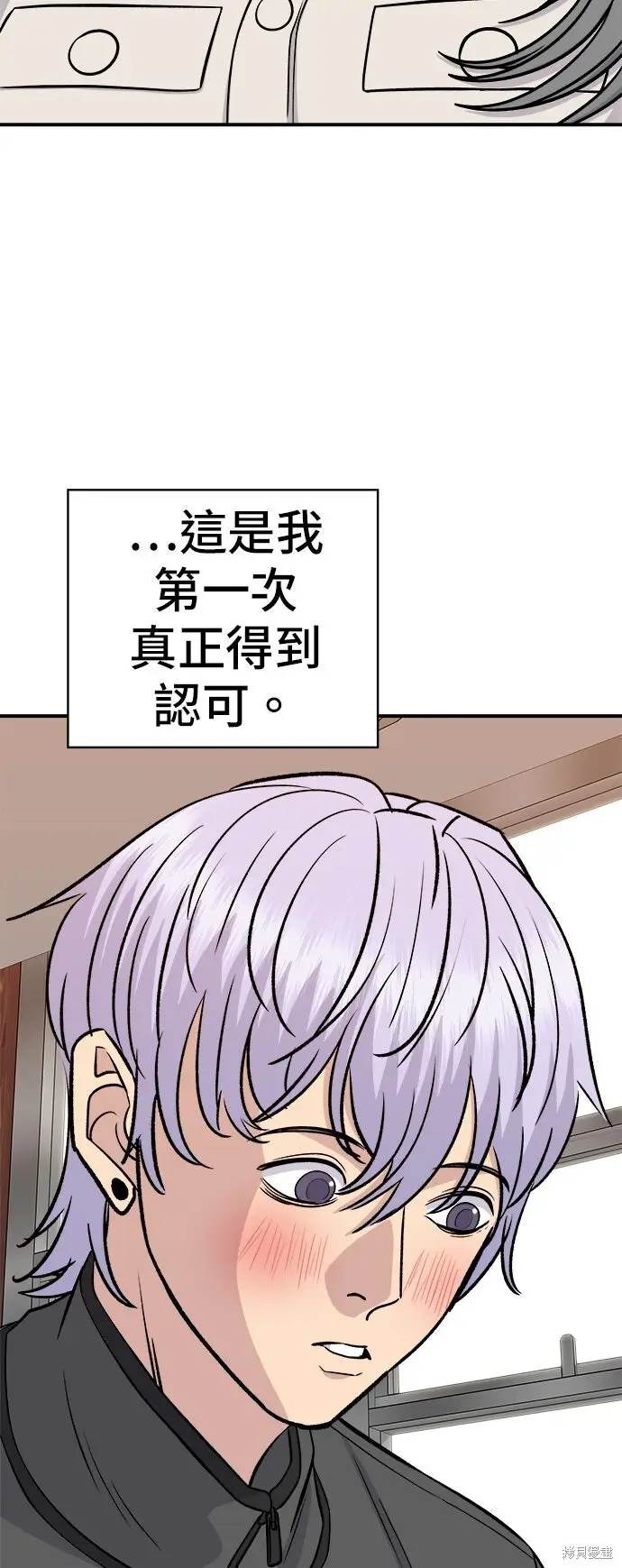 《米虫的一日三餐》第257话图6