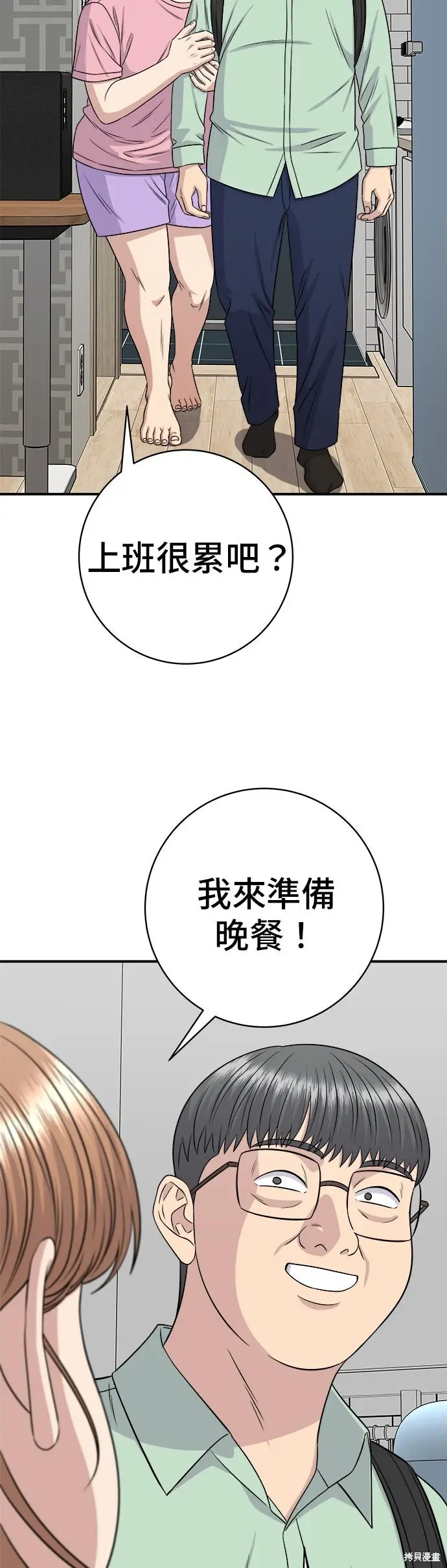 《米虫的一日三餐》第258话图11