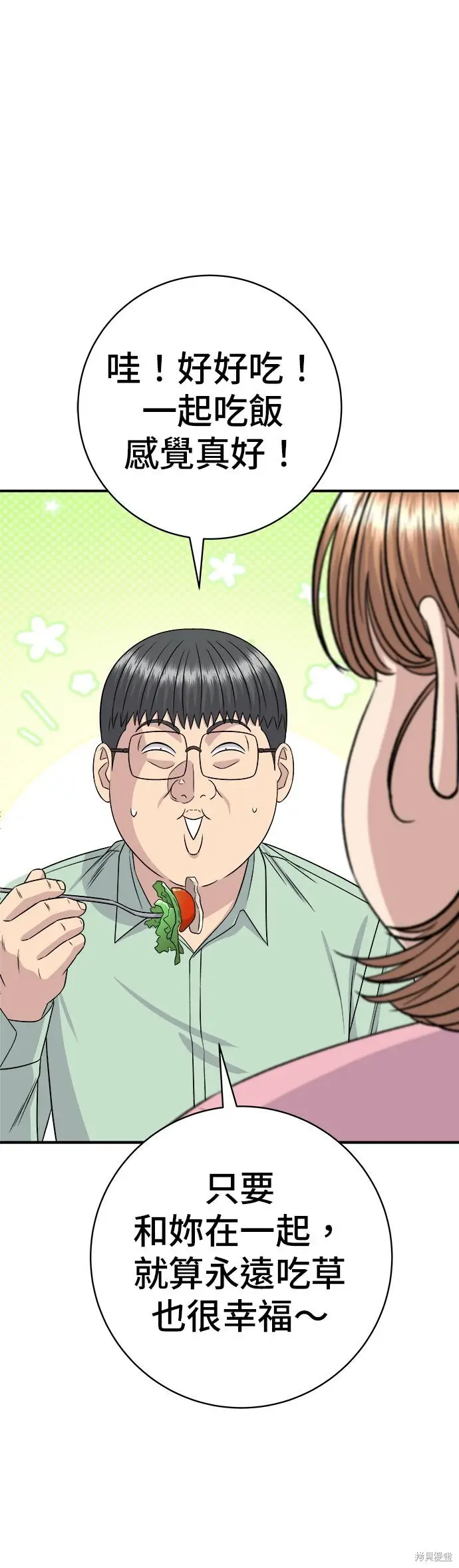 《米虫的一日三餐》第258话图18