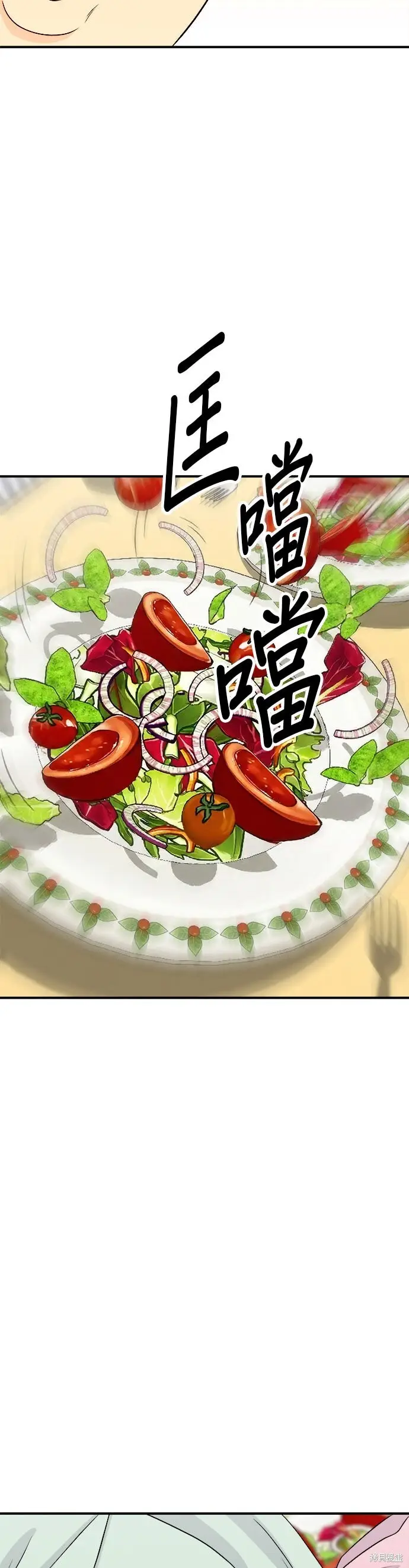 《米虫的一日三餐》第258话图20