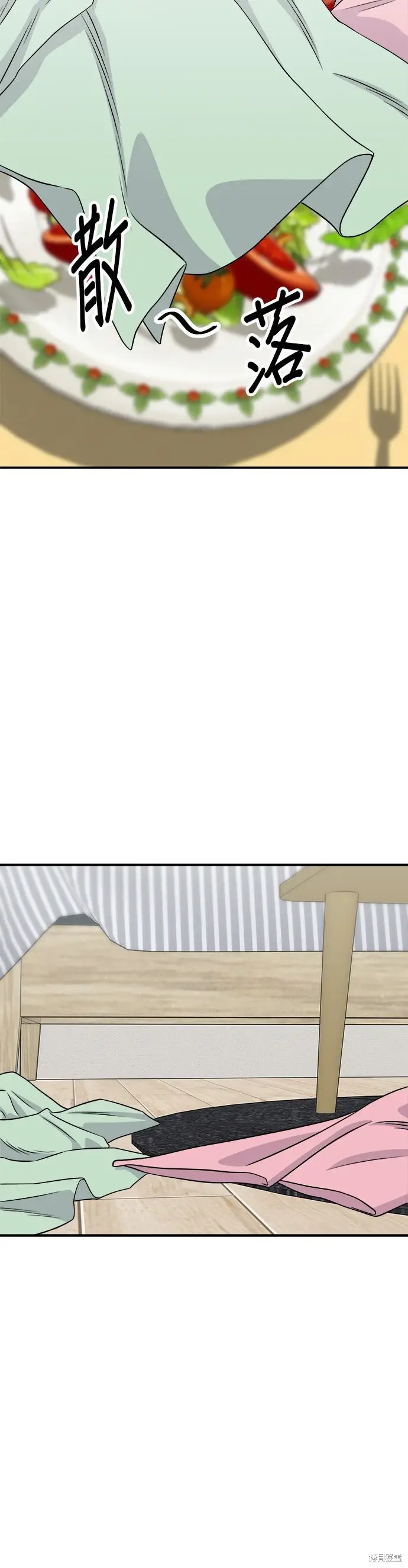 《米虫的一日三餐》第258话图21