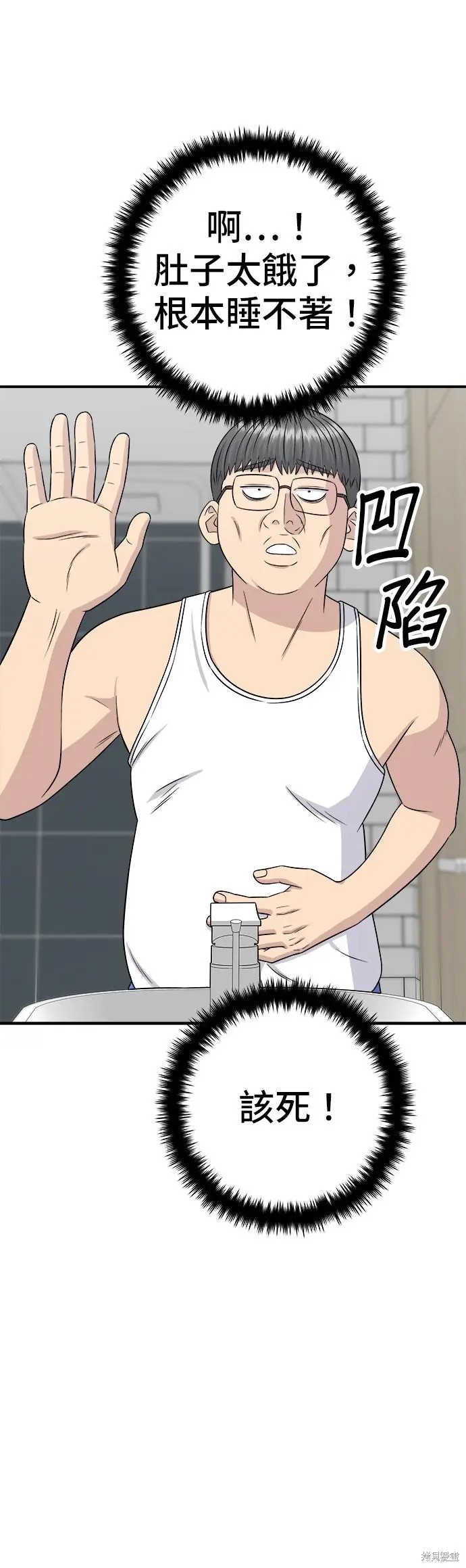 《米虫的一日三餐》第258话图24