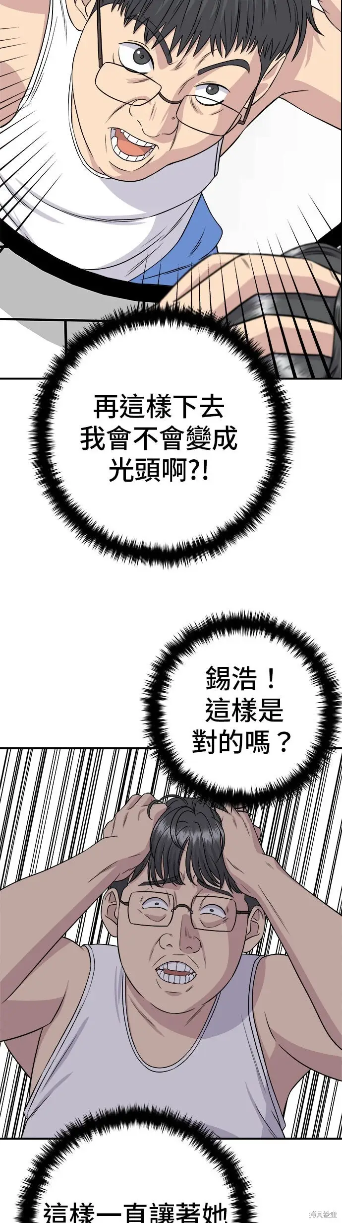 《米虫的一日三餐》第258话图26
