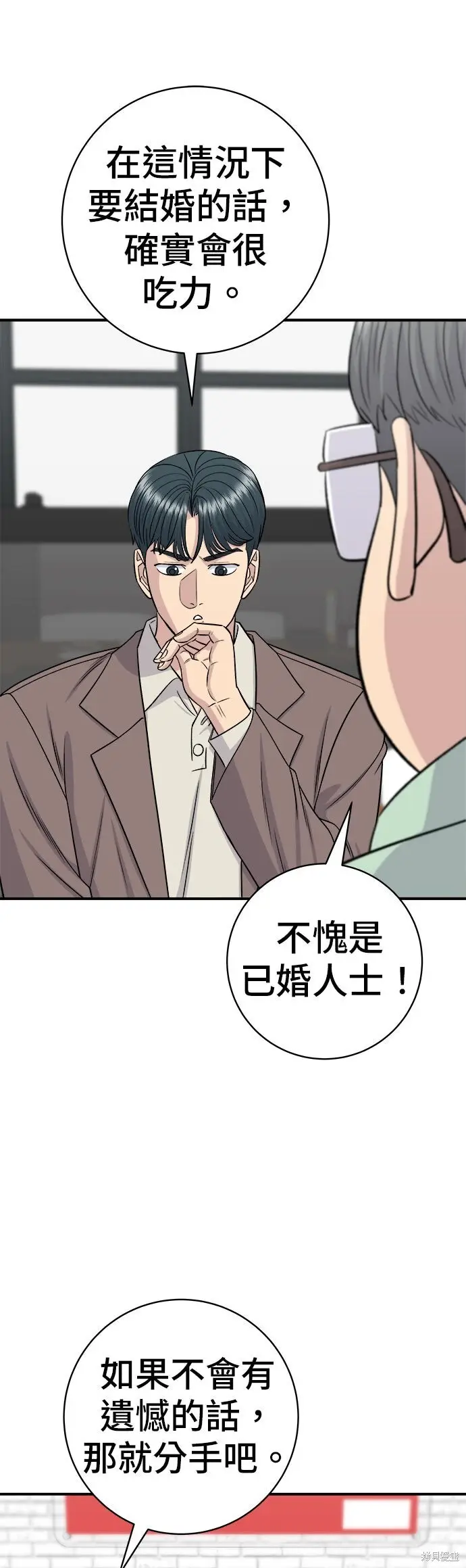 《米虫的一日三餐》第258话图31