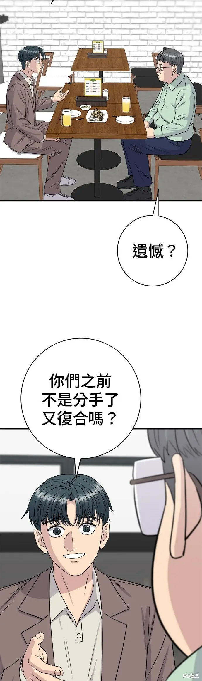 《米虫的一日三餐》第258话图32