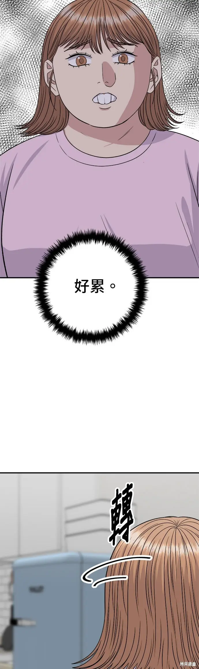 《米虫的一日三餐》第258话图38