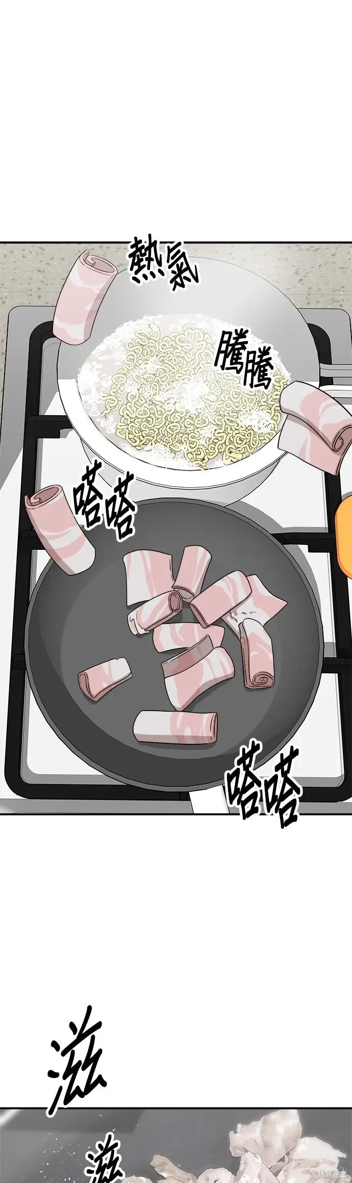 《米虫的一日三餐》第258话图40