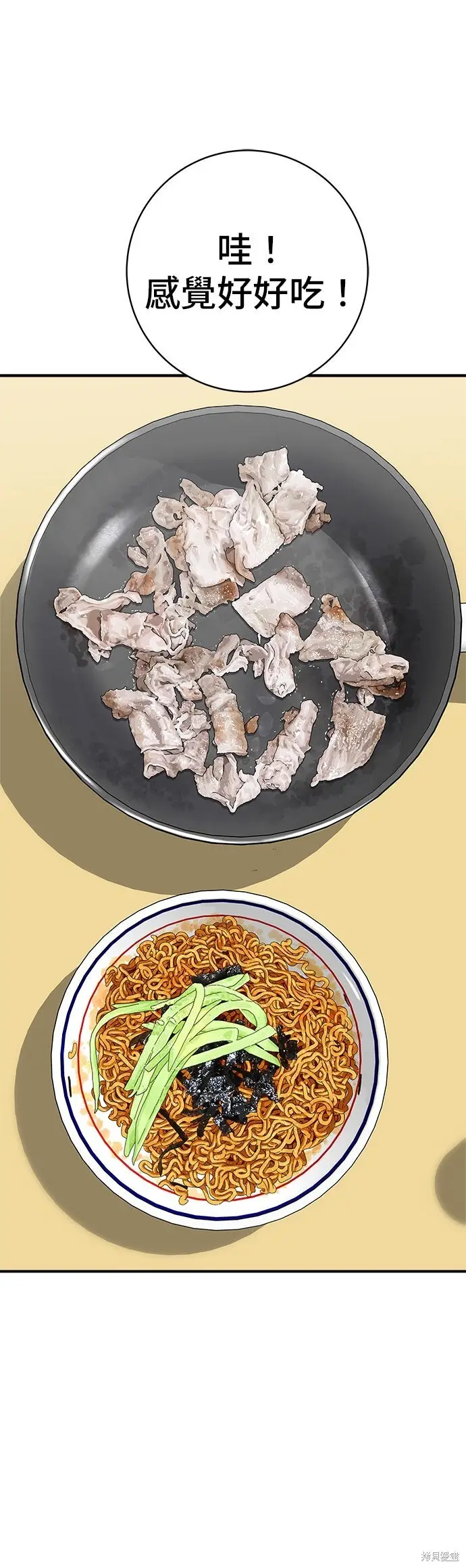 《米虫的一日三餐》第258话图43